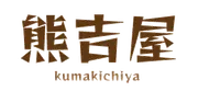 熊吉屋 kumakichiya